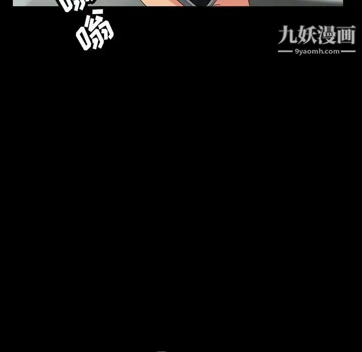 漫画《暴发户老金》第20话第83张图