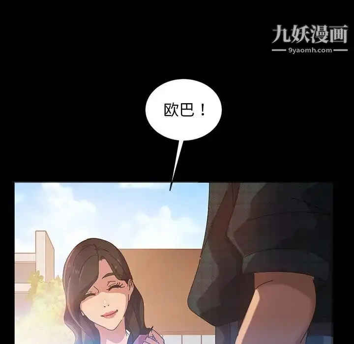 漫画《暴发户老金》第20话第90张图