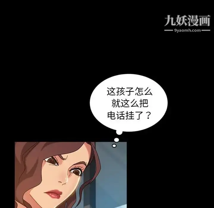 漫画《暴发户老金》第20话第94张图