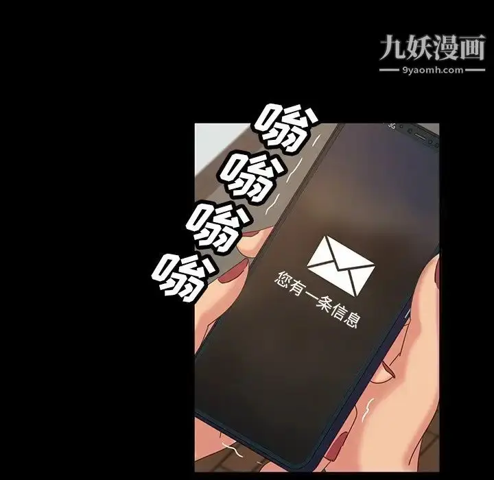 漫画《暴发户老金》第20话第96张图
