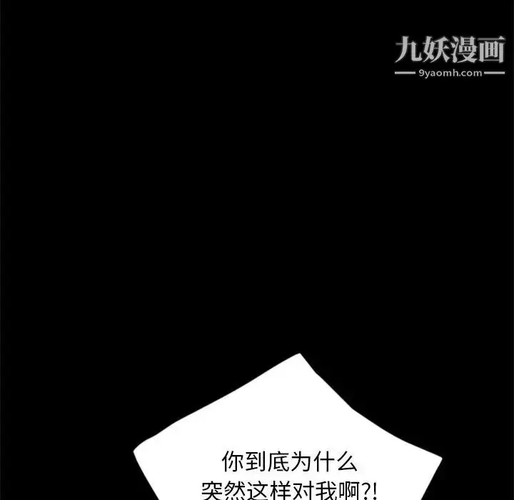漫画《暴发户老金》第3话第102张图