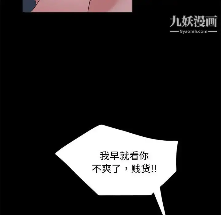 漫画《暴发户老金》第3话第104张图