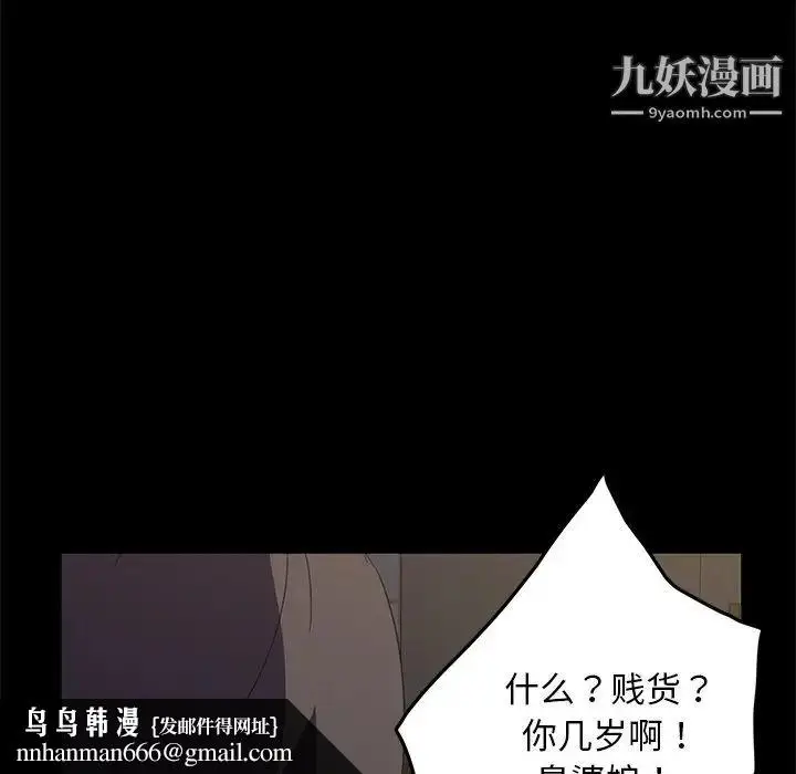 漫画《暴发户老金》第3话第106张图