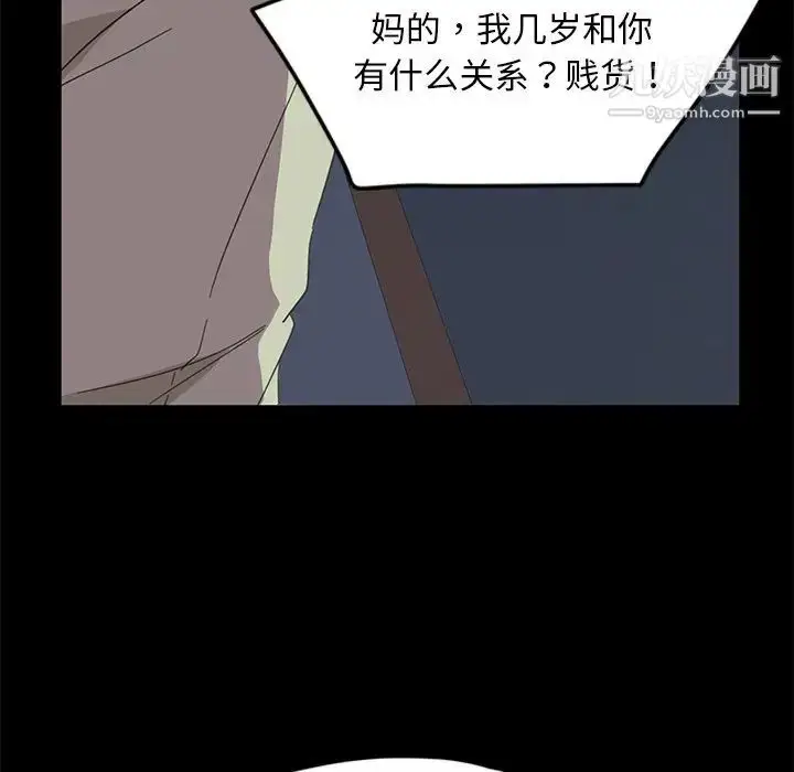 漫画《暴发户老金》第3话第108张图