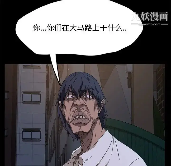 漫画《暴发户老金》第3话第109张图