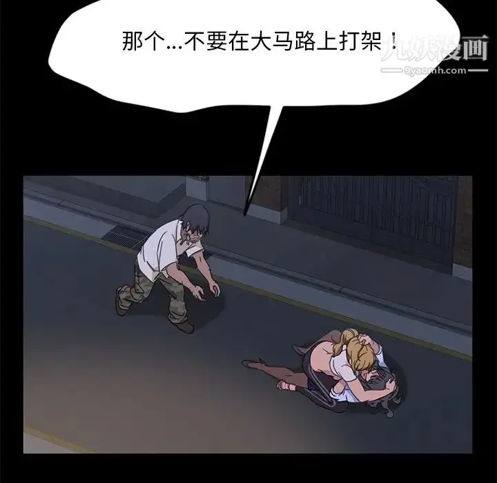 漫画《暴发户老金》第3话第114张图