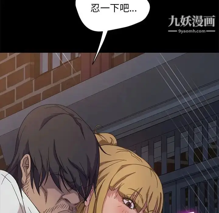漫画《暴发户老金》第3话第117张图
