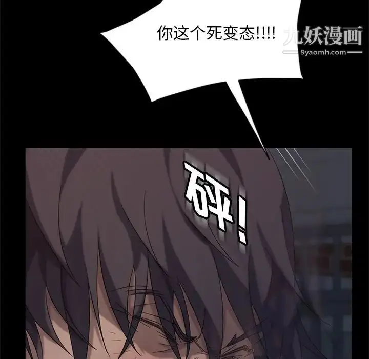 漫画《暴发户老金》第3话第132张图