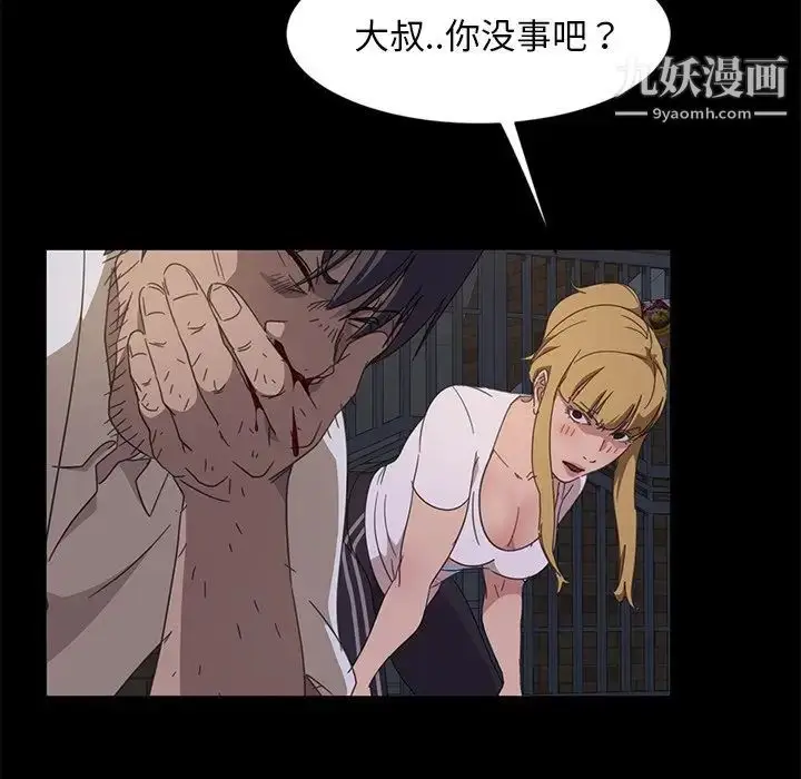 漫画《暴发户老金》第3话第142张图