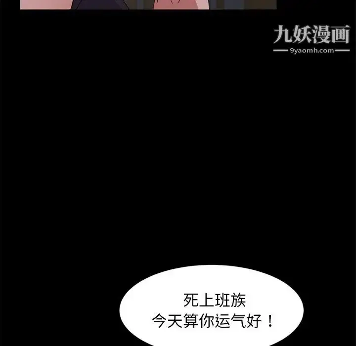 漫画《暴发户老金》第3话第145张图
