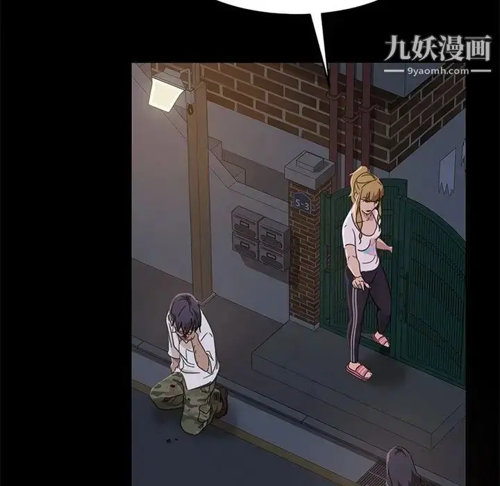 漫画《暴发户老金》第3话第146张图
