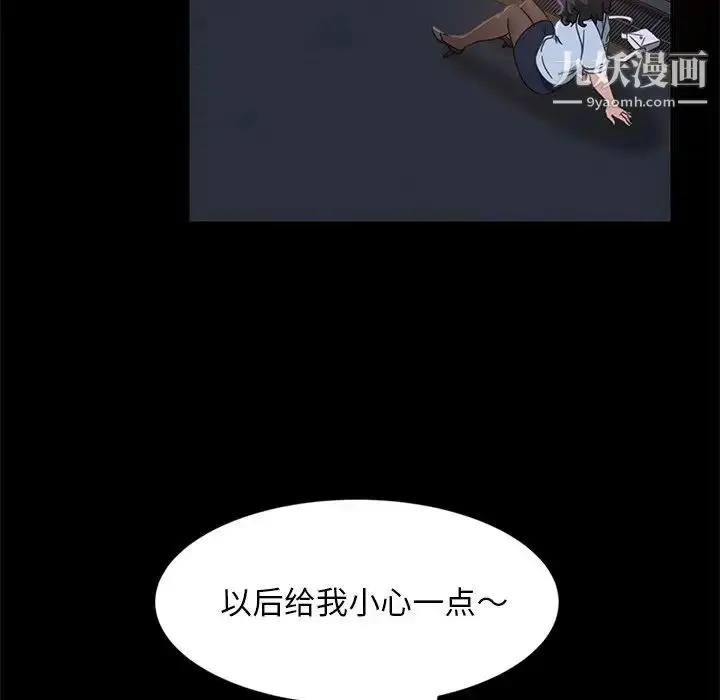 漫画《暴发户老金》第3话第147张图
