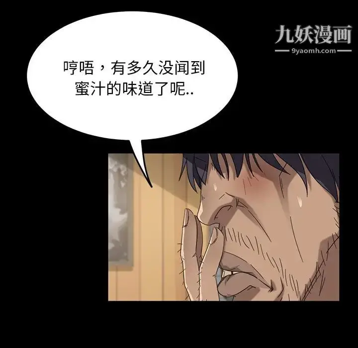 漫画《暴发户老金》第3话第15张图