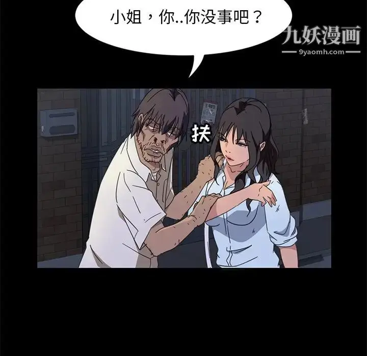 漫画《暴发户老金》第3话第153张图