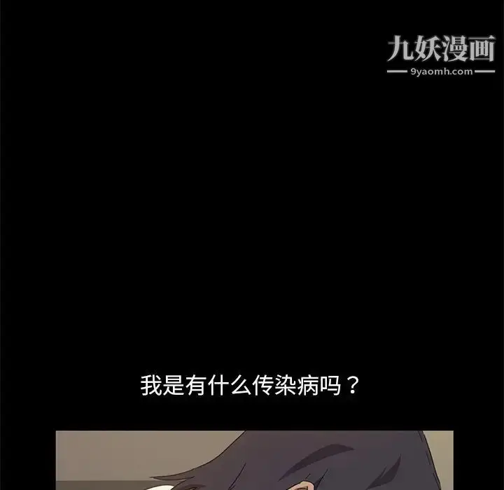 漫画《暴发户老金》第3话第161张图