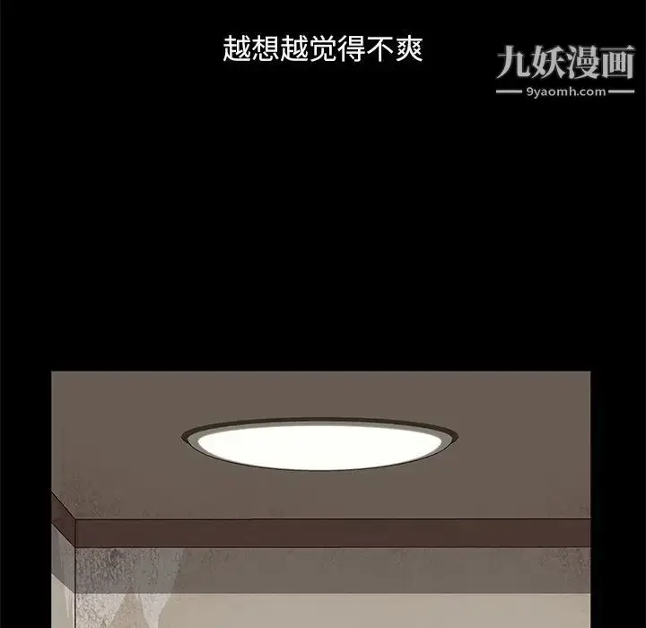漫画《暴发户老金》第3话第163张图
