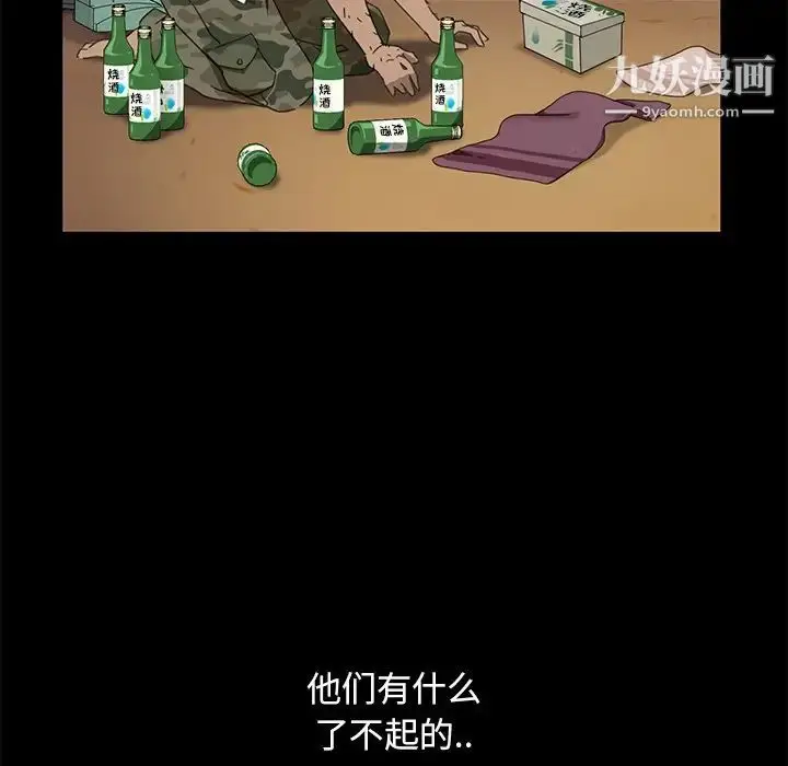 漫画《暴发户老金》第3话第165张图