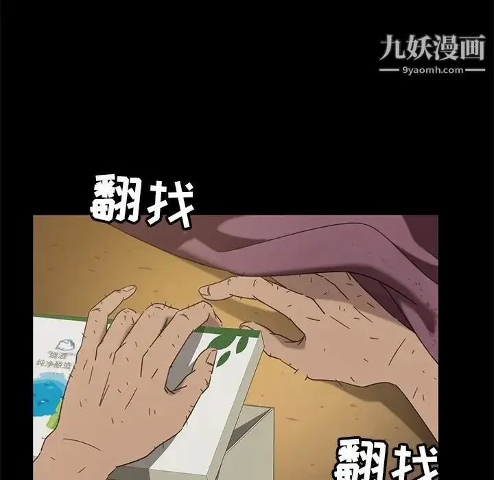 漫画《暴发户老金》第3话第166张图