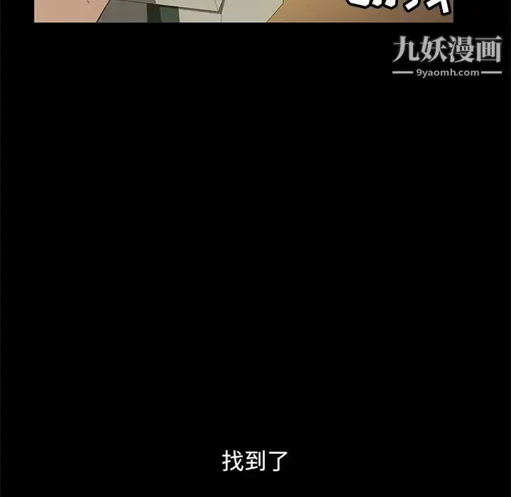 漫画《暴发户老金》第3话第167张图