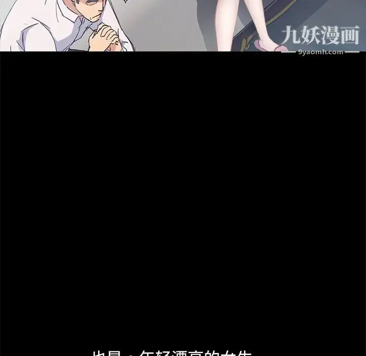 漫画《暴发户老金》第3话第172张图