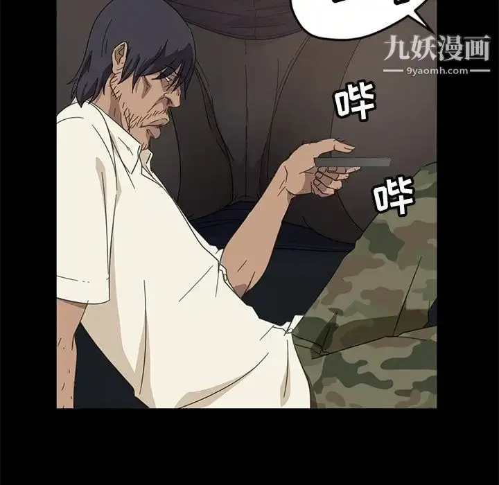 漫画《暴发户老金》第3话第174张图