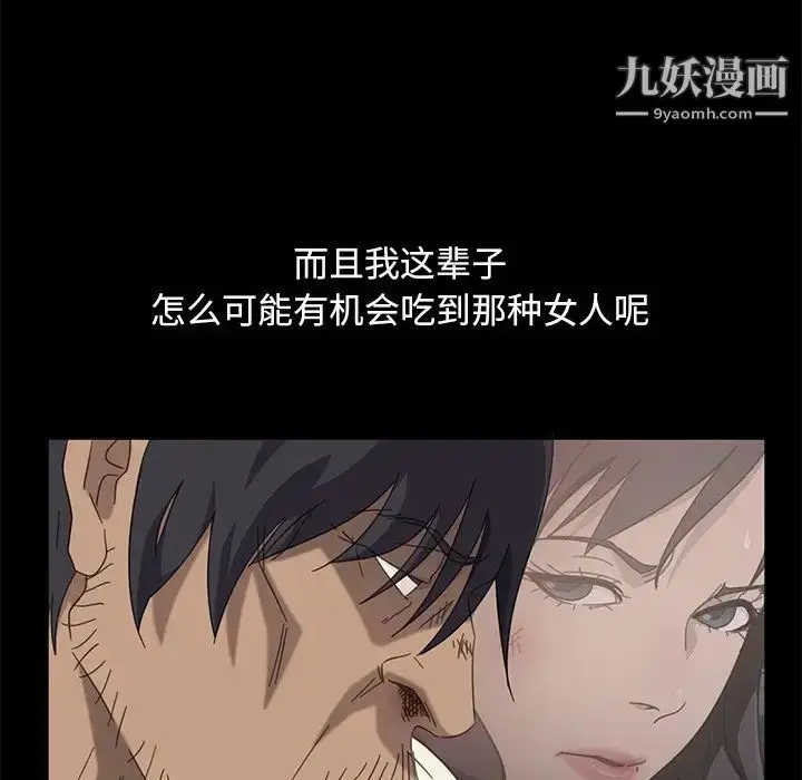 漫画《暴发户老金》第3话第175张图