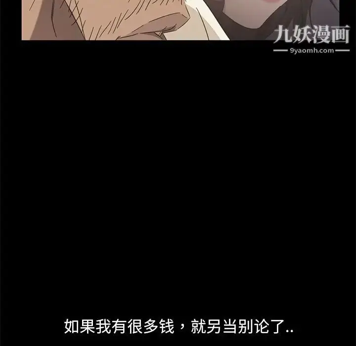 漫画《暴发户老金》第3话第176张图
