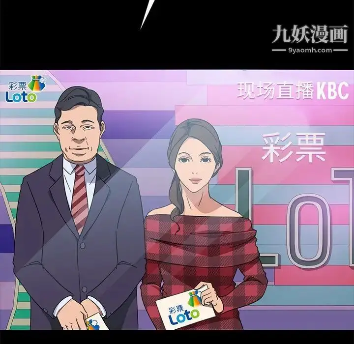 漫画《暴发户老金》第3话第180张图