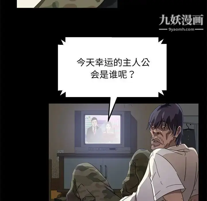 漫画《暴发户老金》第3话第183张图