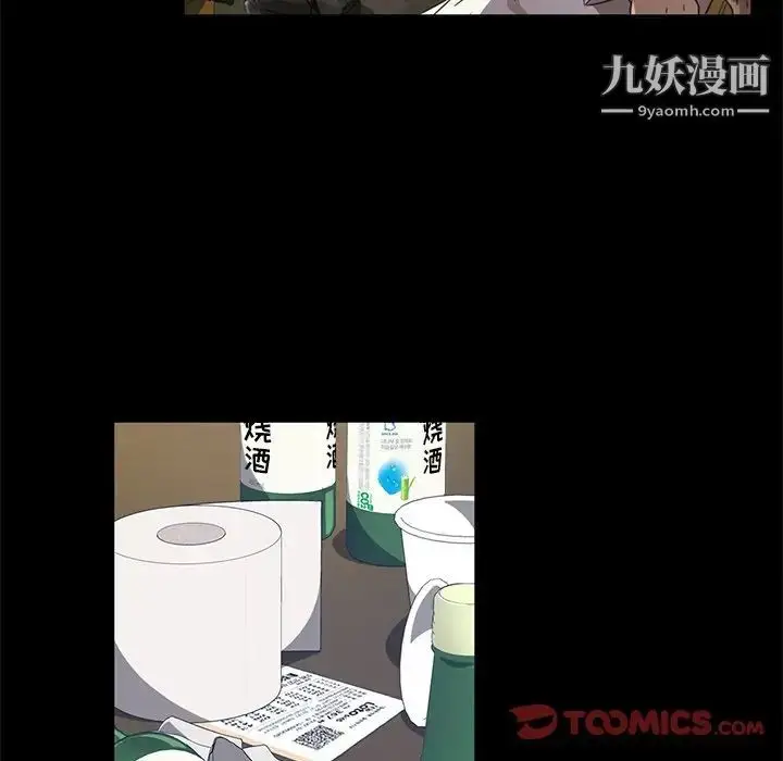 漫画《暴发户老金》第3话第184张图
