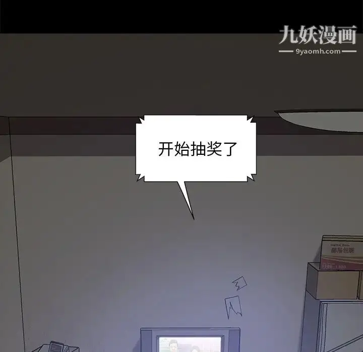 漫画《暴发户老金》第3话第186张图