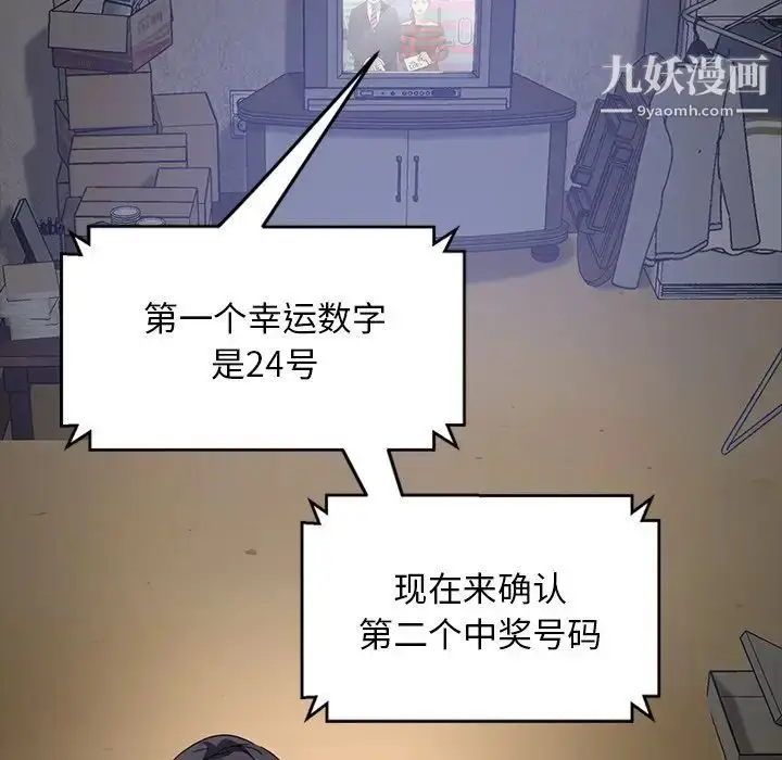 漫画《暴发户老金》第3话第187张图