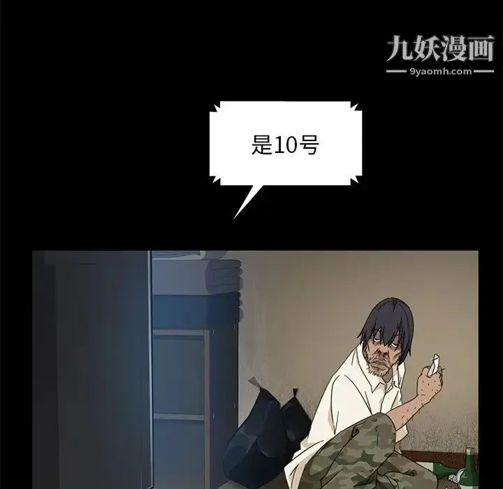 漫画《暴发户老金》第3话第189张图