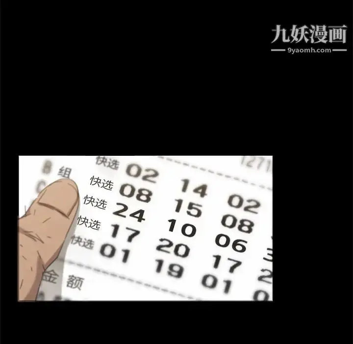 漫画《暴发户老金》第3话第192张图