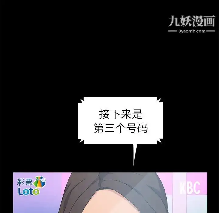 漫画《暴发户老金》第3话第193张图