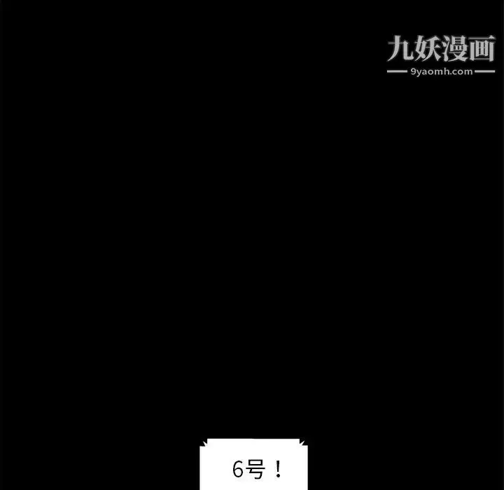 漫画《暴发户老金》第3话第195张图