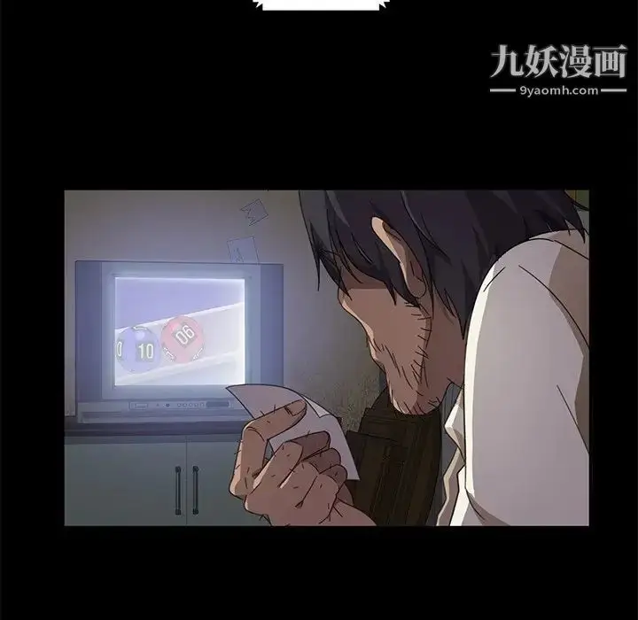 漫画《暴发户老金》第3话第196张图