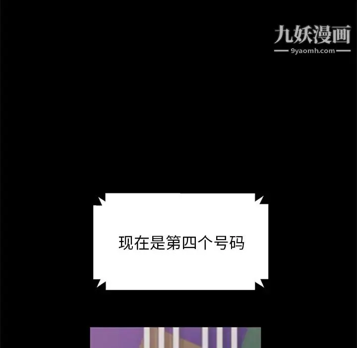 漫画《暴发户老金》第3话第197张图