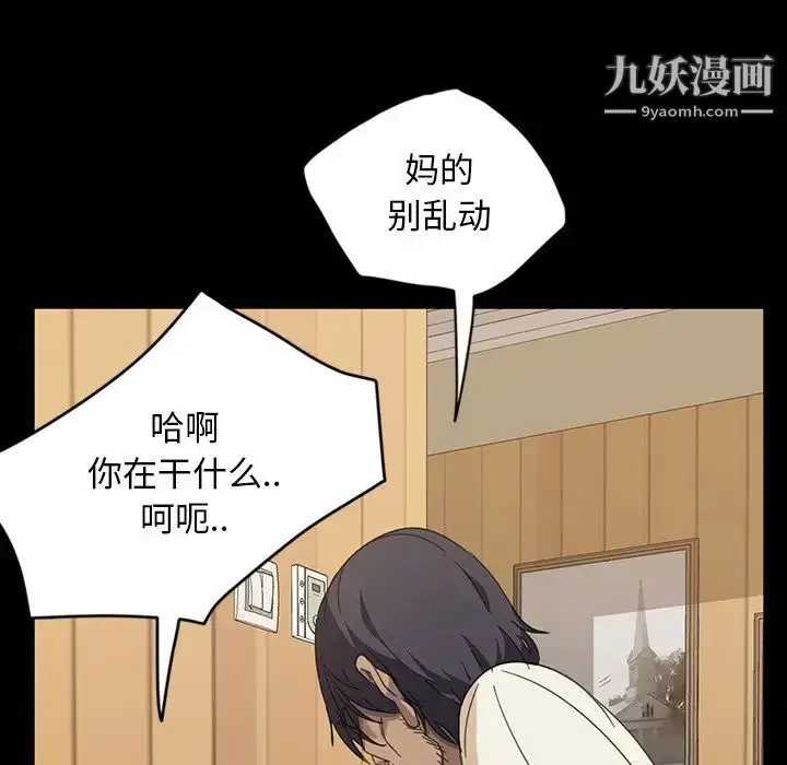 漫画《暴发户老金》第3话第20张图