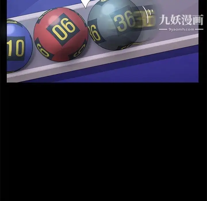 漫画《暴发户老金》第3话第200张图