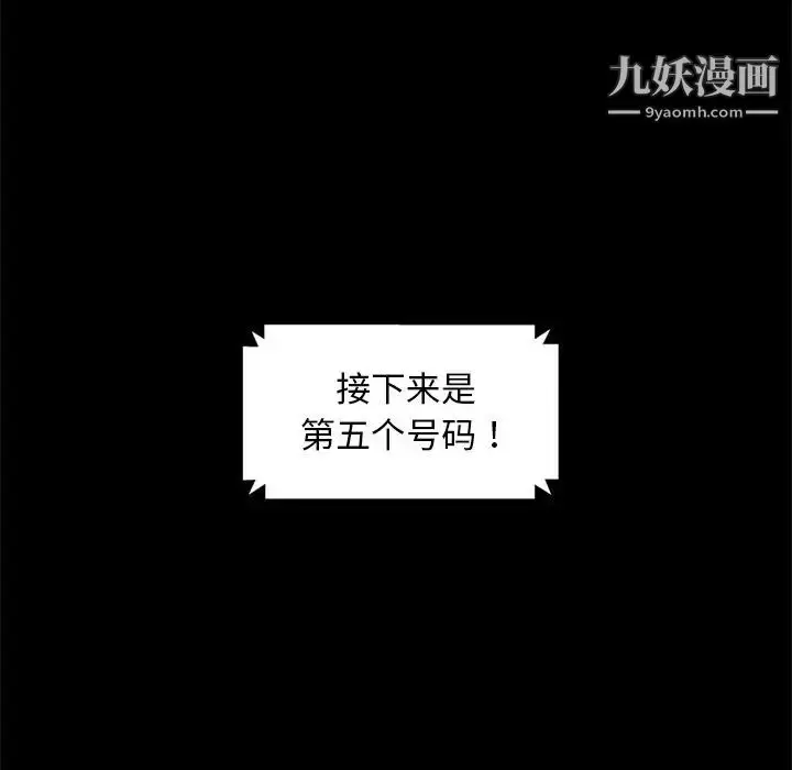 漫画《暴发户老金》第3话第205张图