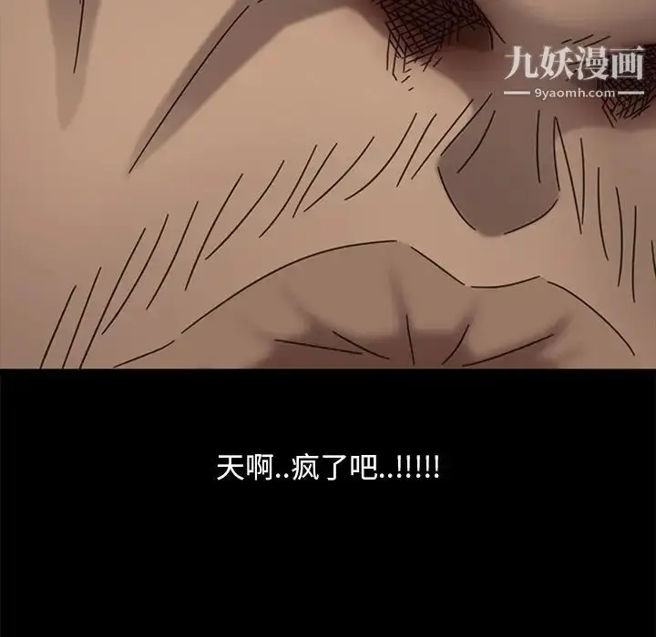 漫画《暴发户老金》第3话第208张图