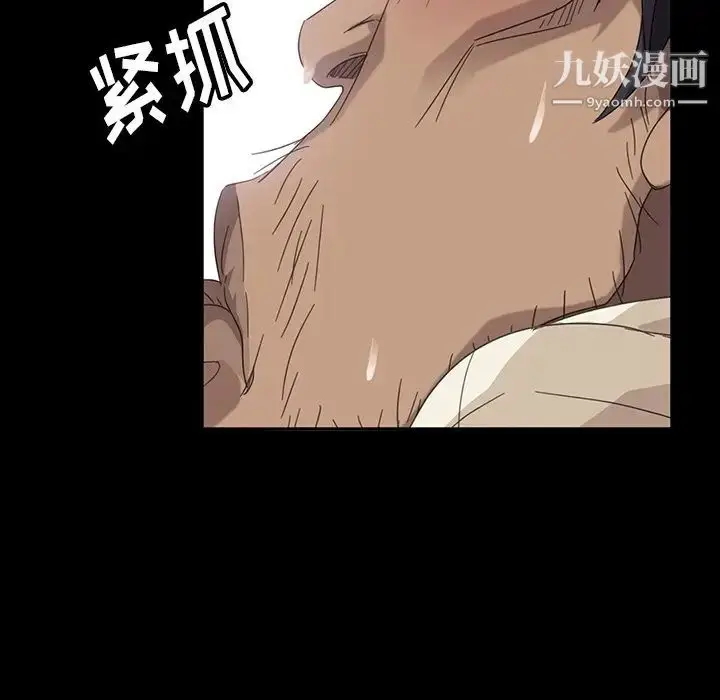 漫画《暴发户老金》第3话第25张图