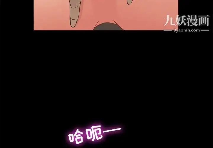 漫画《暴发户老金》第3话第3张图