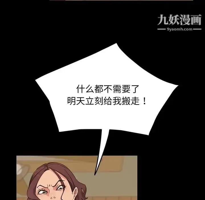 漫画《暴发户老金》第3话第35张图