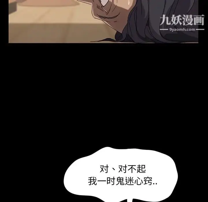 漫画《暴发户老金》第3话第38张图