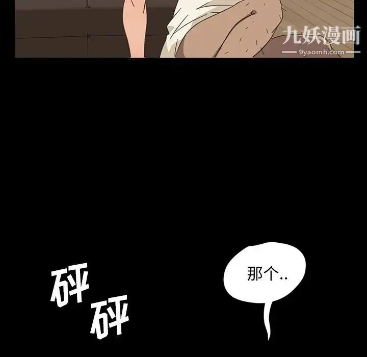 漫画《暴发户老金》第3话第41张图