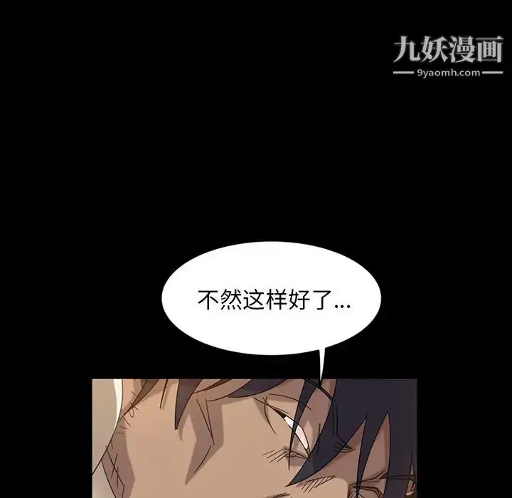 漫画《暴发户老金》第3话第44张图