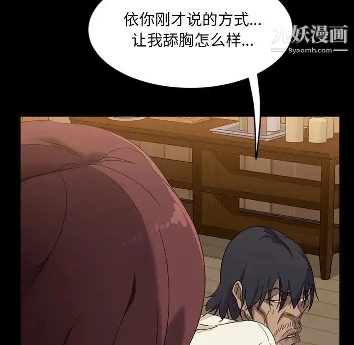 漫画《暴发户老金》第3话第47张图