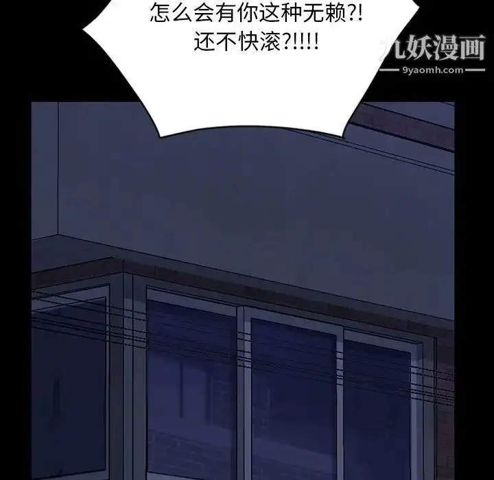 漫画《暴发户老金》第3话第52张图